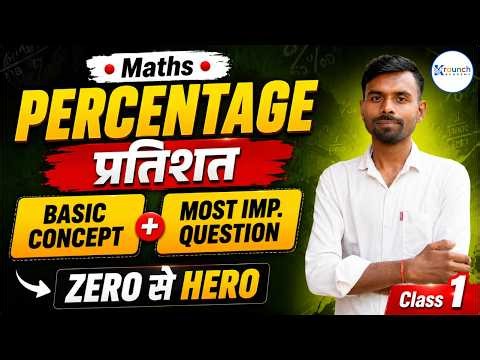 Percentage (प्रतिशत) Complete Basic Concepts + Most Important Questions | Arun Sir | Kraunch Academy