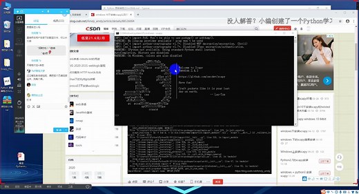 python黑客之路从零带你了解scapy dos攻击