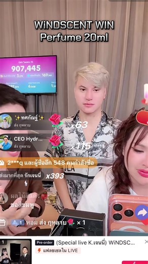 #winwilliam #rnv2025 #น้ําหอม #น้ำหอมwindscent