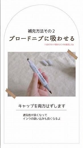 コピックのインク補充方法２選｜コピックインクの使い方