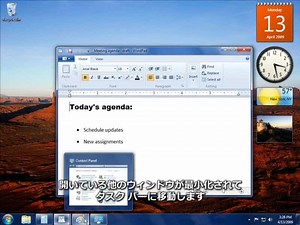 Windows 7で「Aero Shake　-エアロシェイク」を使用してデスクトップ上のウィンドウを最小化する