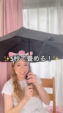 ☔️マジで5秒で畳める！🤩✨ストレスフリーな折りたたみ傘😍💕✨商品リンクはミービーTikTok 😉✨ #傘 #おすすめ #便利グッズ