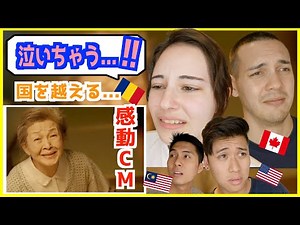 【海外の反応】東京ガスの感動CMで号泣...心動かされ過去のトラウマを話し始める【家族の絆】