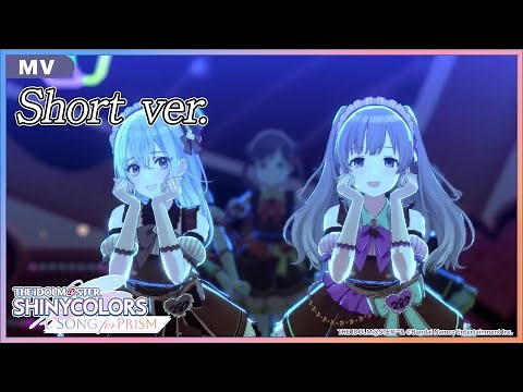 【シャニソン】Short Ver. シャイニーカラーズ「SWEET♡STEP」MV 【アイドルマスター】
