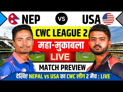 Nepal vs Usa Cricket Live | Nepal vs Usa Cwc League 2 Match | Nepal Cricket live today | Nep vs Usa