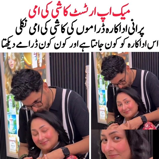 Kashif Makeup Artist with Ami | Stunning Makeup Transformation & Beauty Look ✨