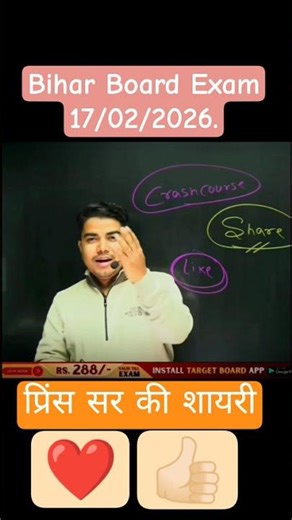 ब्रह्मास्त्र book आ ही गया 😱😱🎯🎯📚📚|| TARGET BOARD CRASH COURSE || by bihar board @target_board_12