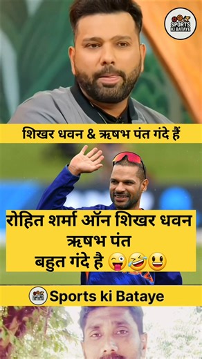 Rohit Sharma’s funny locker room story about Dhawan & Pant #shorts