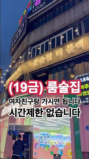 A private room bar in Bupyeong? A private space where you can watch Netflix and YouTube!