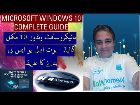 How To Make A Bootable USB Drive of Windows 10 in Easiest way! (Urdu) | Complete Guide.#windows10