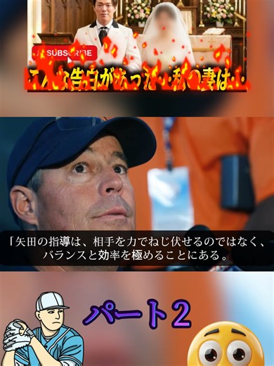 山本由伸の極秘結婚とその真相