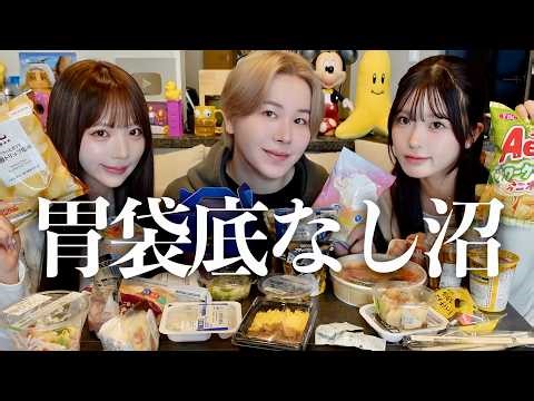 【爆食】コンビニ大量食べ放題🍚🎵デートのベストタイミングを探ってたら人生で大切にしてるものがそれぞれ全然違った幼馴染たちwww