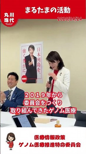 今国会で初めてのゲノム医療推進特命委員会を開催しました。