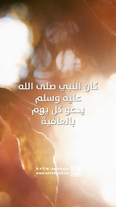 3M views · 89K reactions | دعاء نبوي لدوام العافية | Amr Khaled | Facebook