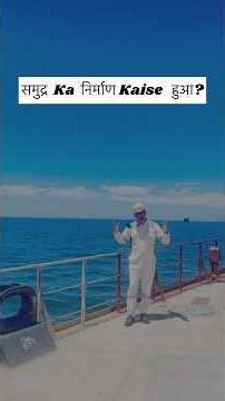 How Oceans are formed🌊🪐?