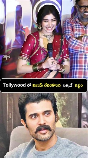 Tollywood లో విజయ్ దేవరకొండ ఒక్కడే ఇష్టం II SPSQUARE II #saraarjun #dhurandhar #gunasekhar #shorts