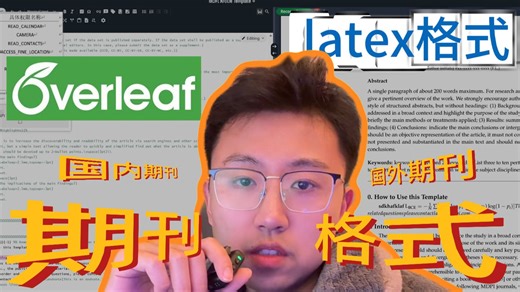 期刊格式踩坑无数？国内外刊一键 get！