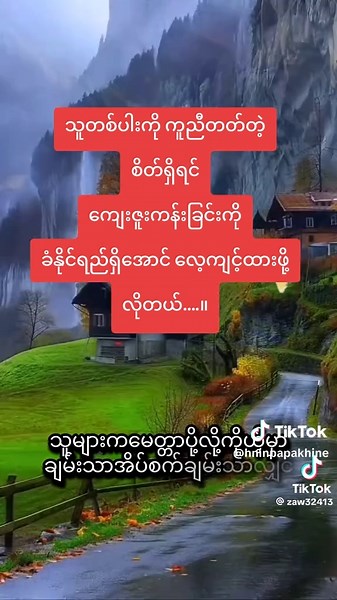 original sound - Orchid Mary ပါဝင်သည့် Orchid Mary (@hninpapakhine) ၏ ဗီဒီယိုများ