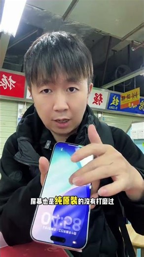 Latest iPhone 16 Pro Max market price in Huaqiangbei #iPhone16ProMax #MobilePhone #HuaweiPhone #A...