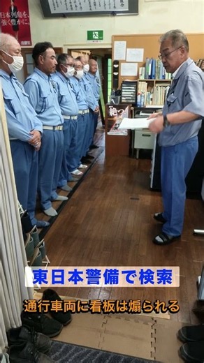 小千谷市 求人 交通誘導警備員 研修充実で未経験から成長できる ＃Shorts