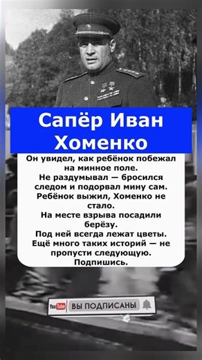 Простоя история о простом сапере спавшем ребенка #новости #вов #армия #история #shorts #хочуфакты