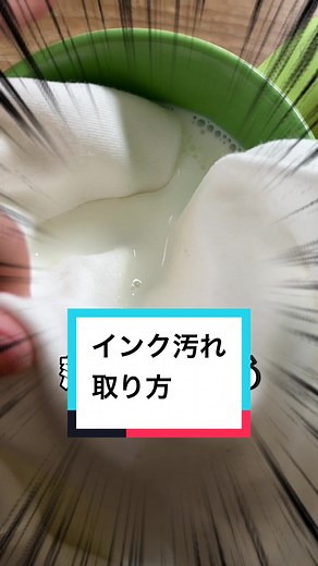 服についたボールペン汚れの簡単な取り方をご紹介