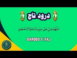 DAROOD E TAJ || درود تاج || Emotional Quran Recitation || #islamicvideo #quran #viral #darood