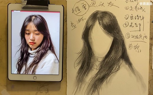 素描-如何画头发