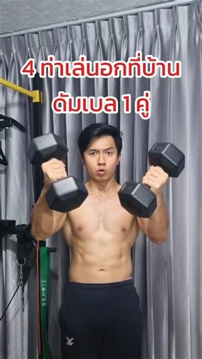 4 chest exercises using a pair of plastic dumbbells that can be done at home. #chestworkout #dumb...