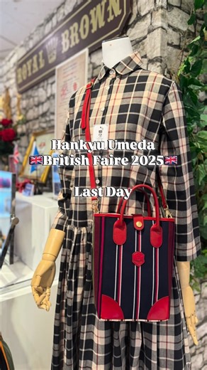 ROYAL BROWN on Instagram: ". 🇬🇧 英国フェア2025 最終日 🇬🇧 阪急うめだ本店 【英国フェア2025・４日目】🇬🇧 @eikokulife @hankyuworldfair @hankyu_event 【ROYAL BROWN】 @royalbrown_japan @dreamton_garden_abbey @yumeminoyumeko @oriya.mayumi 阪急うめだ本店での6日間、 たくさんの方にお越しいただき本当にありがとうございました。 【ROYAL BROWN】のバッグを手に取ってくださった皆さま、立ち止まり、声をかけてくださった皆さま、そして、このイベントを支えてくださった関係者の皆さまへ―― 心から感謝申し上げます。 多くの笑顔と出会いに包まれた時間は、 私たちにとって何よりの宝物です。 本日、最終日は17時閉場となります。 最後までぜひ、英国の世界をお楽しみください。 Thank you for all your love and 