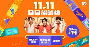 【雙11優惠2025】Klook必搶限時優惠$11起／買1送1！5大瘋搶旅遊優惠！ - Klook旅遊網誌