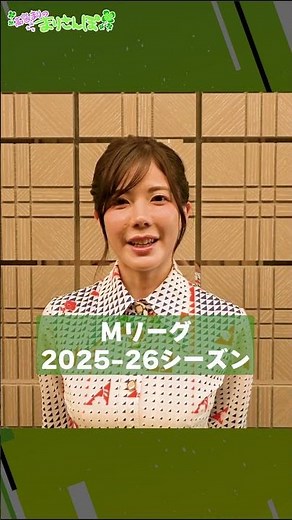 [Next season for sure!] Contract renewal with the KONAMI Mah-jong Fighting Club team! Aiming for ...