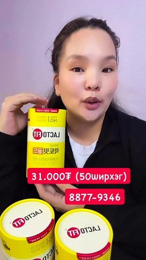 9.8K views · 77 reactions | ✅Үнэ: 31000₮ (50ширхэг) ✅Данс: 5003495776 Отгонтуяа IBAN 29000 500 Хаан банк Хүргэлт: 6.000₮ ☎️Утас: 8877-9346 Хаяг: 25дугаар эмийн сангийн автобусны буудал дээр (Төв зам дагуух хойд талын автобусны буудал) Ажлын өдөр 10.00-19.00 Амралтын өдөр 11.00-19.00 | Ba'di online store | Facebook