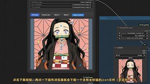 Colan 基于合成表示移植的图像编辑 为ComfyUI_MangaNinjia的视觉点迁移做的半成品前端演示_哔哩哔哩_bilibili