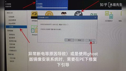 装机必备神器：Dism++，功能强大且实用！