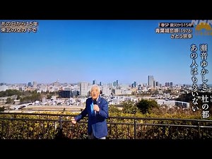 【うたコン】さとう宗幸【青葉城恋唄】 素晴らしい美しいパフォーマンス 2026年3月3日 // ari green