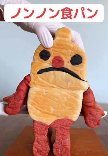ノンノンの特製食パンレシピとダンス