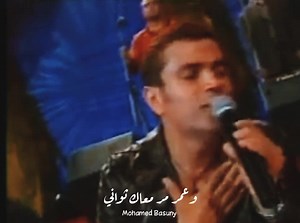 33K views · 2.7K reactions | Literally one of the best songs of Amr Diab. 퐊퐡퐚퐥퐞퐤 퐅퐚퐤퐞퐫퐧퐲; | Mohamed Basuny II | Facebook