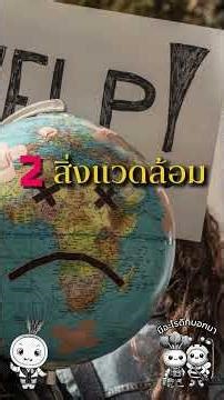 A look at the crisis in 2026: Will Thailand "survive" or "fall"?