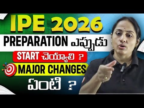 IPE 2026 strategy ni ippude fix cheyyali - Preparation ippude modalu cheyyali!
