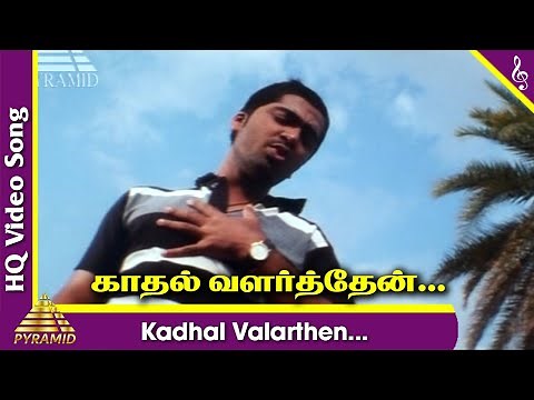 Kadhal Valarthen Video Song | Manmadhan Tamil Movie Songs | Silambarasan | Jyothika | Yuvan Shankar