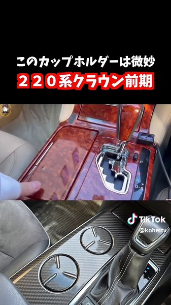 220系クラウンRSアドバンスのドリンクホルダー