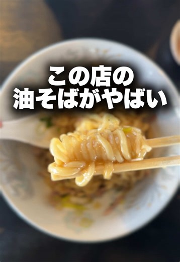 グーグル口コミ4.3 手打麺 隠れ家ラーメン店！ ここの油そばはおすすめです！ 店主こだわりの手打麺ぜひ食べてみてください。 【注意店】駐車場はお店の前の建物の横でした 空いていない場合は有料駐車場有り（徒歩１分） ┈┈┈┈店舗情報 ┈┈┈┈┈┈ 中華そば 手打 Kimama 栃木県那須塩原市中央町３−１２ 1F 営業時間： 日曜日\t11時00分～14時00分, 19時00分～23時00分 月曜日\t定休日 火曜日\t19時00分～23時00分 水曜日\t11時00分～14時00分, 19時00分～23時00分 木曜日\t11時00分～14時00分, 19時00分～23時00分 金曜日\t11時00分～14時00分, 19時00分～23時00分 土曜日\t11時00分～14時00分, 19時00分～23時00分 新しい営業時間を提案 定休日 月曜日 VOICEVOX:青山龍星