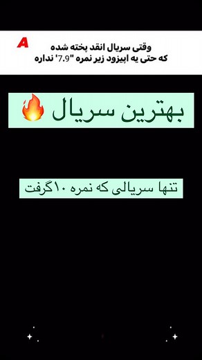 ‎فیلم و سریال‎ on Instagram‎: "و تقریباً نصف قسمت‌ها بالا نمره 9.0 ان🔥🤌🏻✨ اسم سریال : Breaking Bad | افسار گسیخته داستان سریال : در سریال بریکینگ بد : درباره یک معلم شیمی میانسال است که متوجه می شود که دارای سرطان ریه است و ۲ سال بیشتر وقت برای زندگی ندارد. او که وضع مالی خوبی ندارد و دارای همسر و پسری معلول می باشد، به این فکر می افتد که باید قبل از مردن زندگی خانواده خود را تامین کند. پس با توجه به آشناییش به علم شیمی، همراه با یکی از شاگردان سابقش شروع به ساخت و فروش م