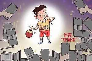 Cracking down on toxic sports culture