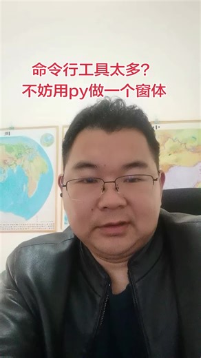 python做cmd命令行包装窗体 简直不要太香