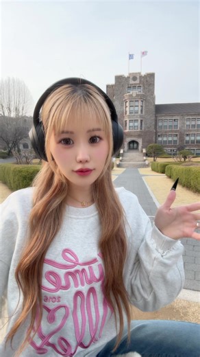 韓国のどこの大学ですか❓ってよく聞かれるけど、ここです🥹❤️韓国１頭良い大学で韓国語もペラペラだし５キロ痩せて私可愛いし友達多いし韓国人の元彼は助けてくれるし推しと繋がれたし肌管理して毎日楽しいし努力してるから今めちゃ幸せ🥰お金持ちで年下彼氏も居て全部私が努力した結果なのに自信持って何が悪いの？？？😭😭