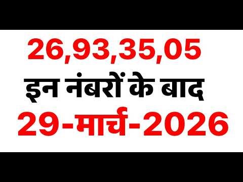 Gali Desawar 29 March || Satta King || Gabbar Ki Pathshala