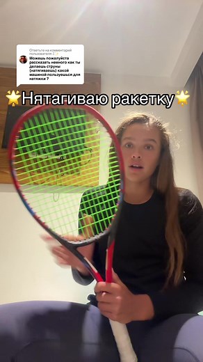 How to String a Tennis Racket: Tips & Techniques