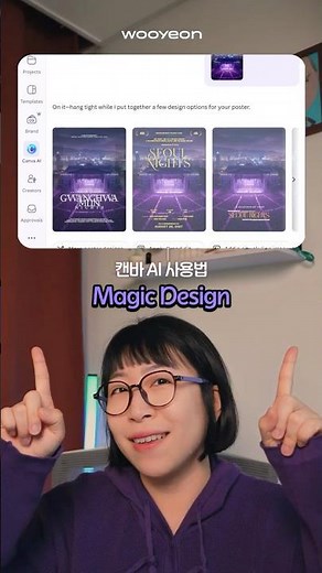 Complete a poster even if you know absolutely nothing about design #Canva #MagicMedia